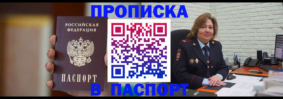 прописка в квартире в Ртищево