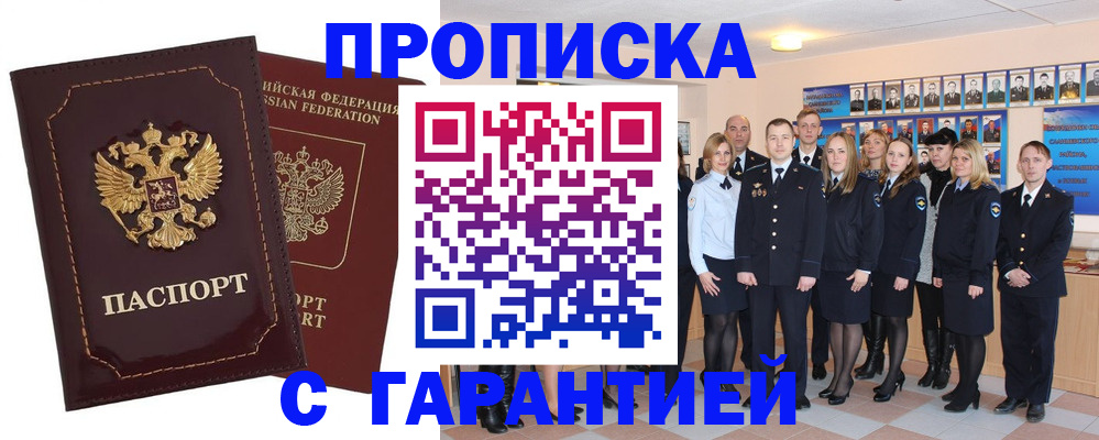 временная регистрация для всех в Ртищево