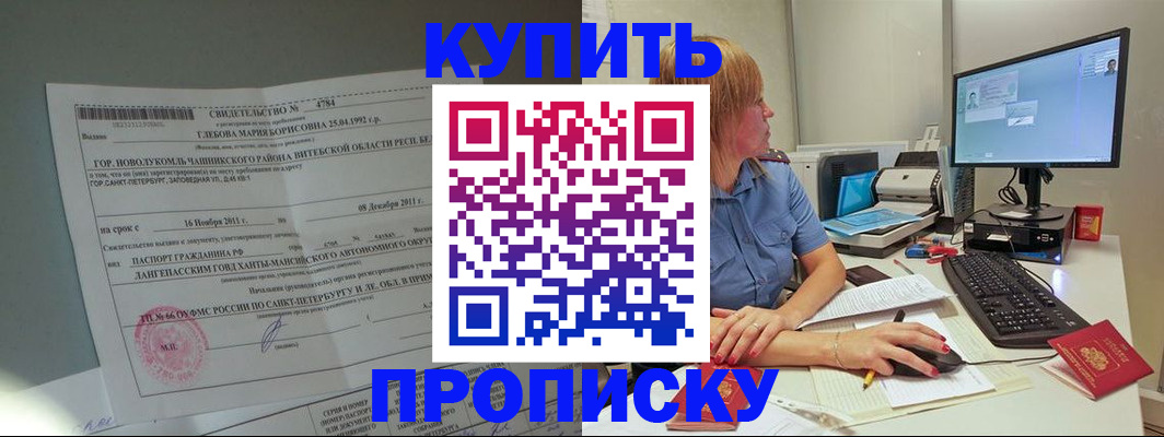 пропишу в квартире в Ртищево