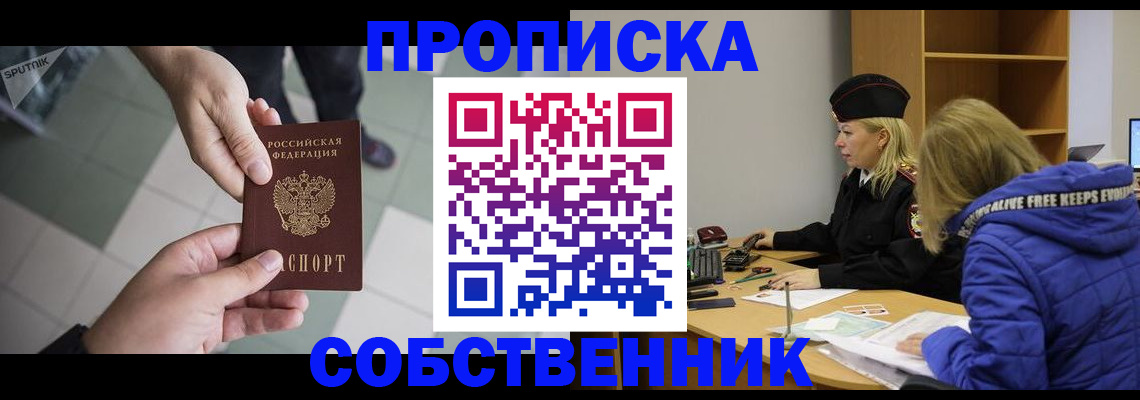 прописка штамп в Ртищево