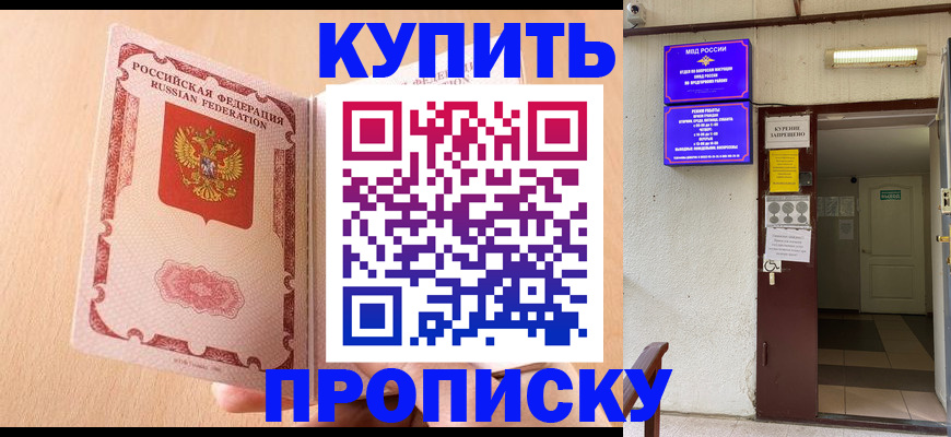 прописка регистрация в Ртищево