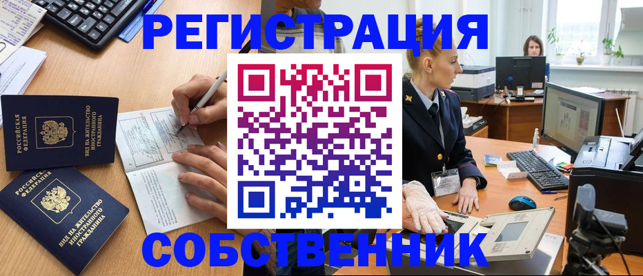 прописка поиск в Ртищево