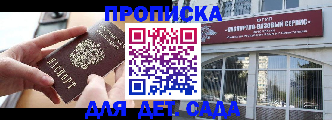 временная регистрация собственник в Ртищево
